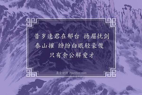 陈献章《挽林别驾汝和·其一》