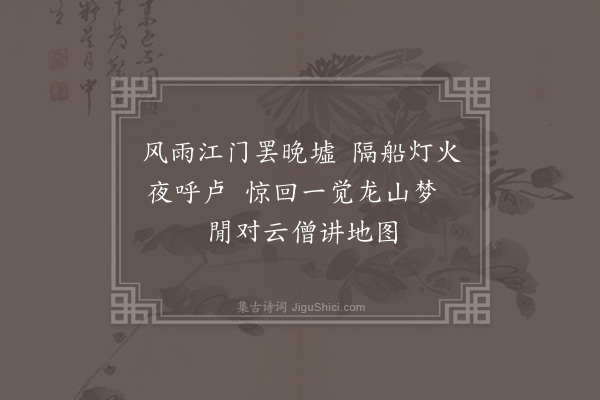 陈献章《龙山吟走笔和陈冕·其六》