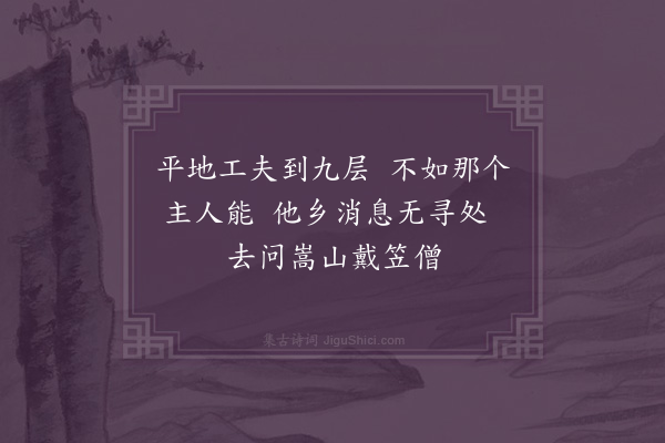 陈献章《偶得示诸生·其一》