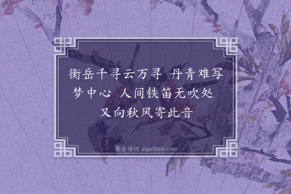 陈献章《寄李世卿》