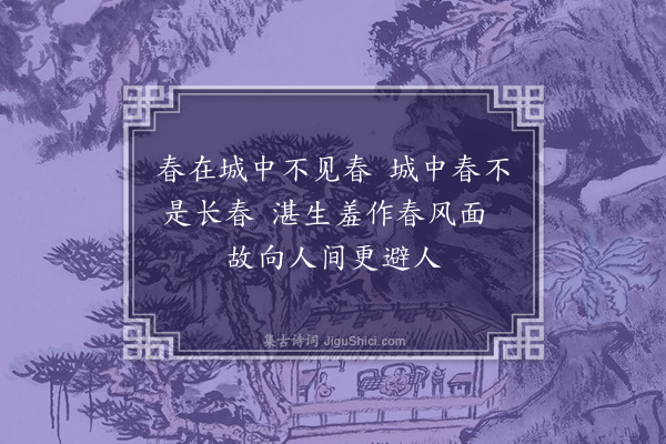 陈献章《和答王佥宪乐用·其一》