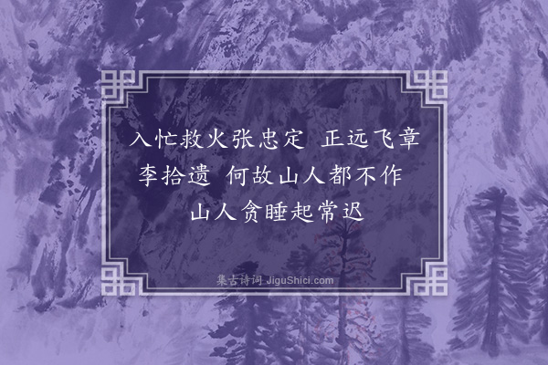 陈献章《与张东白》