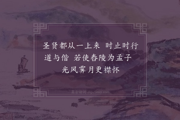 陈献章《晓枕》