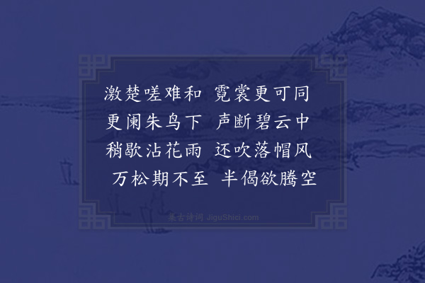 陈献章《辱和拙作见示九日醉中再次奉答》