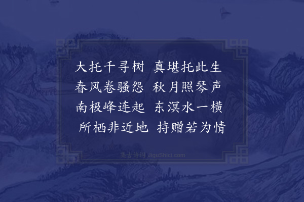 陈献章《树穴兰·其二》
