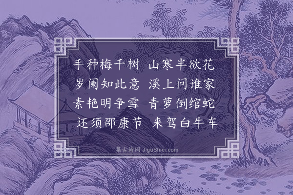 陈献章《梅花·其五》