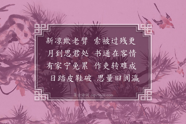 陈献章《得张主事廷实书·其二》