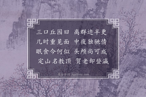 陈献章《得张主事廷实书·其三》