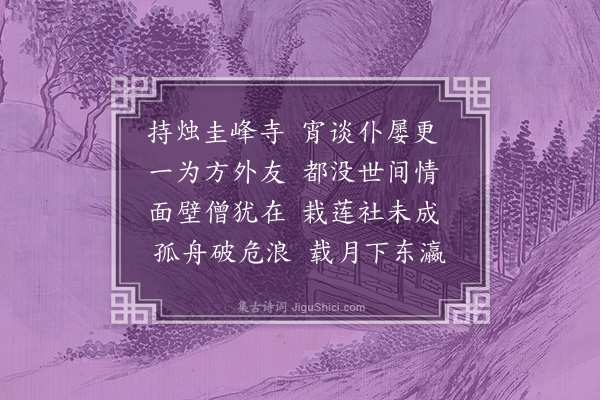 陈献章《得张主事廷实书·其四》