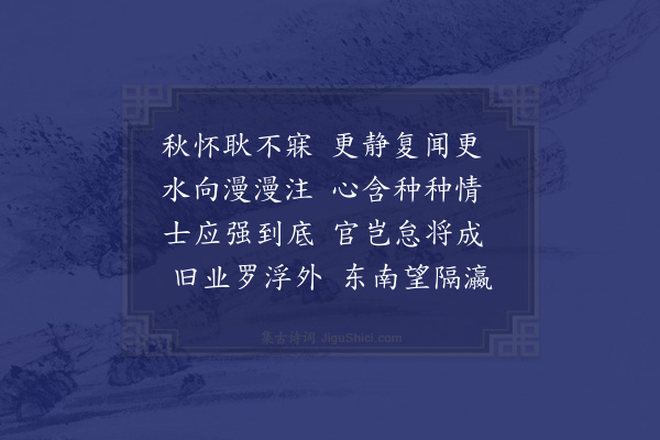 陈献章《用韵寄林缉熙平湖》