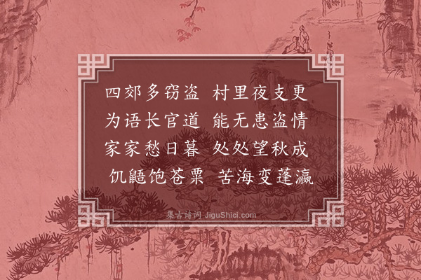陈献章《用韵效寒山·其二》