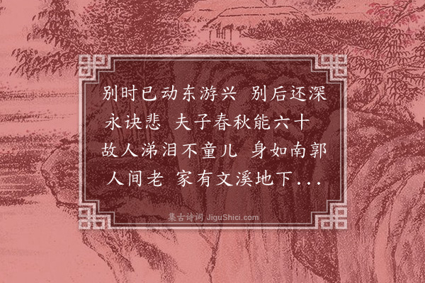 陈献章《李德孚挽歌词·其二》