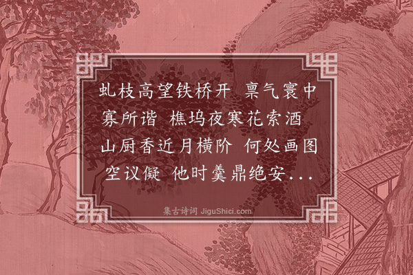 陈献章《晨起将出寻梅·其三》