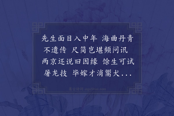 陈献章《代简答黄大理仲昭》