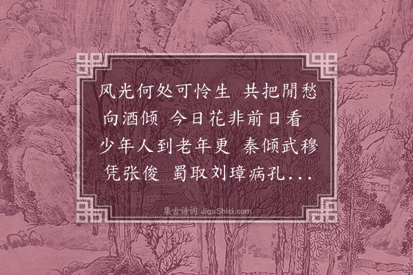 陈献章《与世卿閒谈兼呈李宪副·其一》