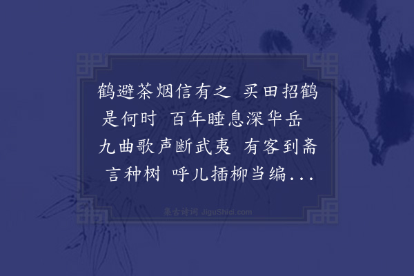 陈献章《读茂卿次韵呈定山先生诗有梦入罗浮之句用韵寄答时世卿在白沙》