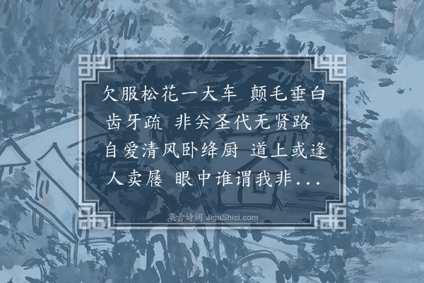 陈献章《留别诸友·其三》