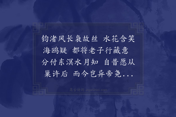 陈献章《留别诸友·其四》