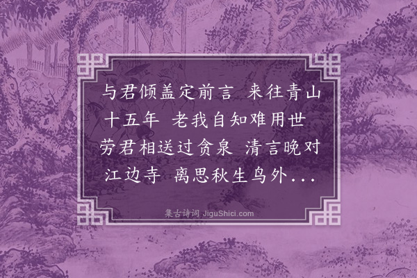 陈献章《石门次林缉熙韵·其一》