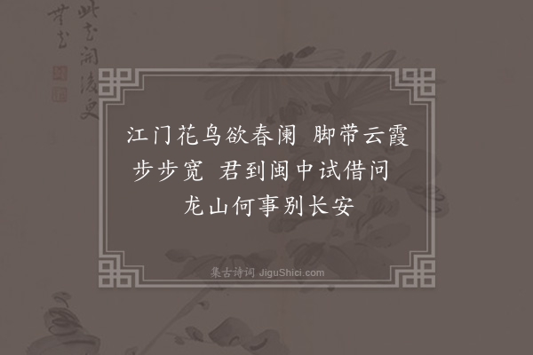 陈献章《次韵董子仁见寄兼以林蒙庵周时用提学·其一》