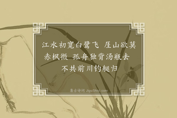 陈献章《晚发厓山》