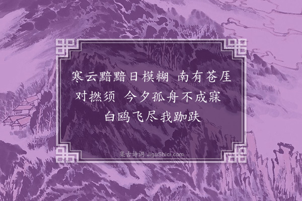 陈献章《厓山杂诗·其一》