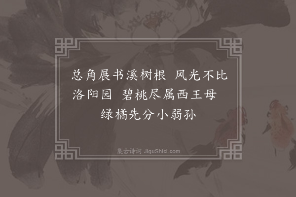 陈献章《经都会故居·其二》