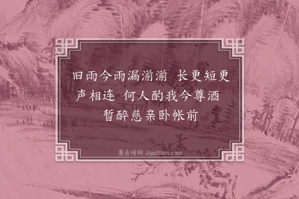 陈献章《不寐》