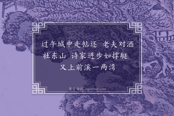 陈献章《杂咏·其一》