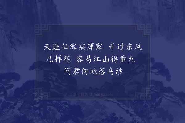 陈献章《邹吏目书至有作兼呈吴县尹·其三》