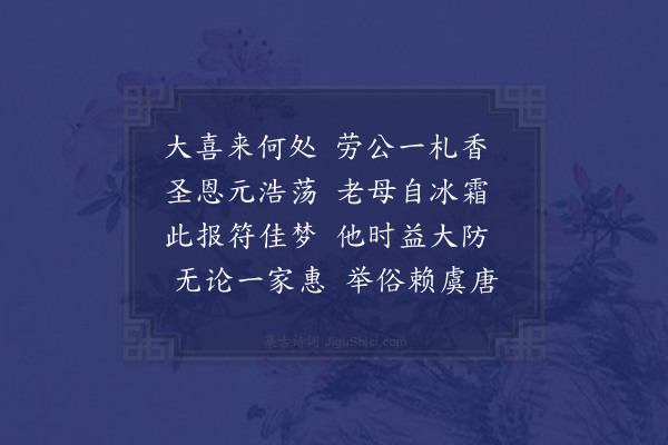 陈献章《承张方伯报旌表家慈贞节》