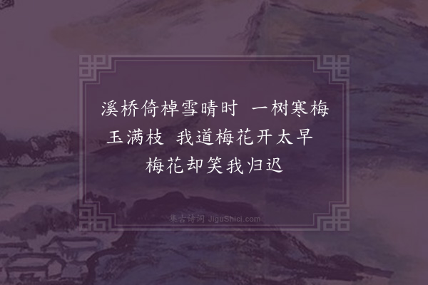 柯潜《雪中见梅花》