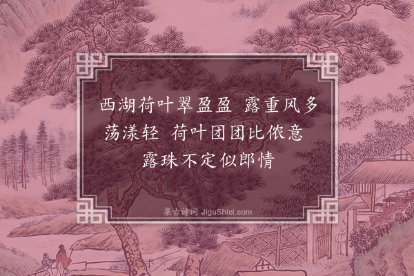 童轩《竹枝辞·其七》