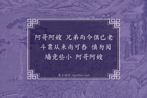 童轩《禽言四首·其一·其一》
