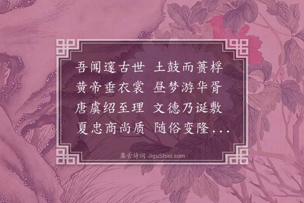 童轩《感寓·其五》