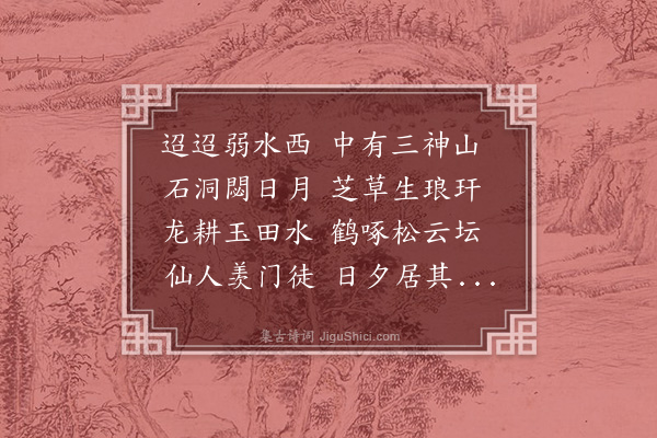 童轩《感寓·其二十》