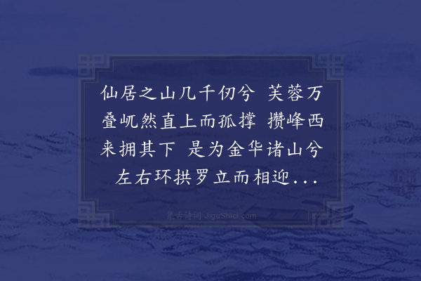 童轩《仙居书屋为相国商公题》