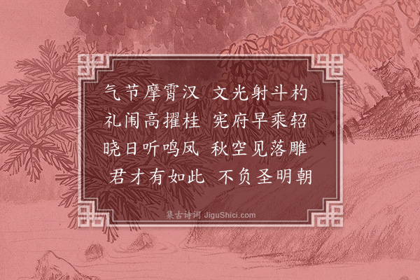 童轩《怀胡绣衣以道》