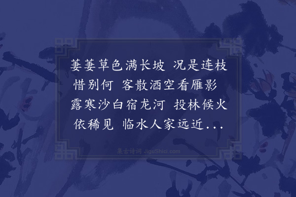 童轩《丁夘秋予领乡荐之京三兄志广偕亲友饮饯都门之外把袂而别是夜宿龙江驿》