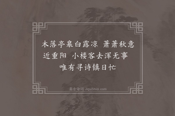 童轩《次韵杨内翰宾筵留咏二首·其二》