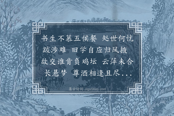 徐溥《送李学士南归次韵·其二》