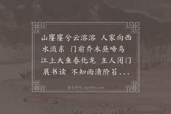 徐溥《题云山图》