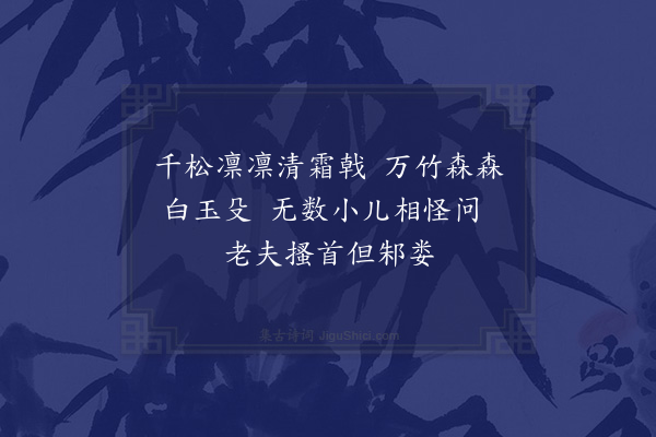 沈周《七日树介》