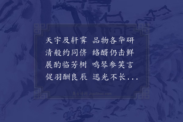 沈周《春晴出游》