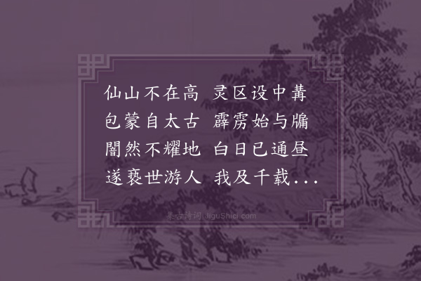 沈周《游张公洞》