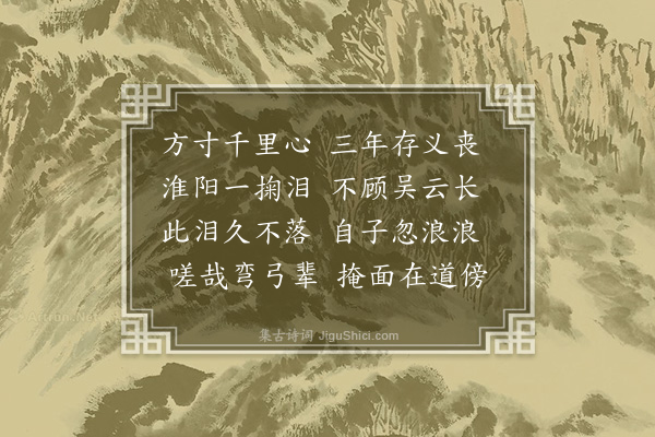 沈周《曹廷仪哭其师陈味芝墓》