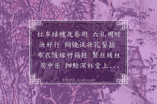 沈周《送巽女归徐氏》