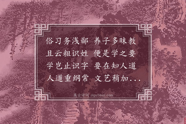 沈周《喜芾奎二侄延师教子》