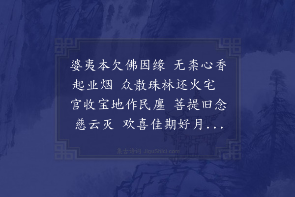 沈周《还俗尼》