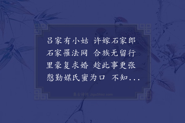 沈周《石节妇》